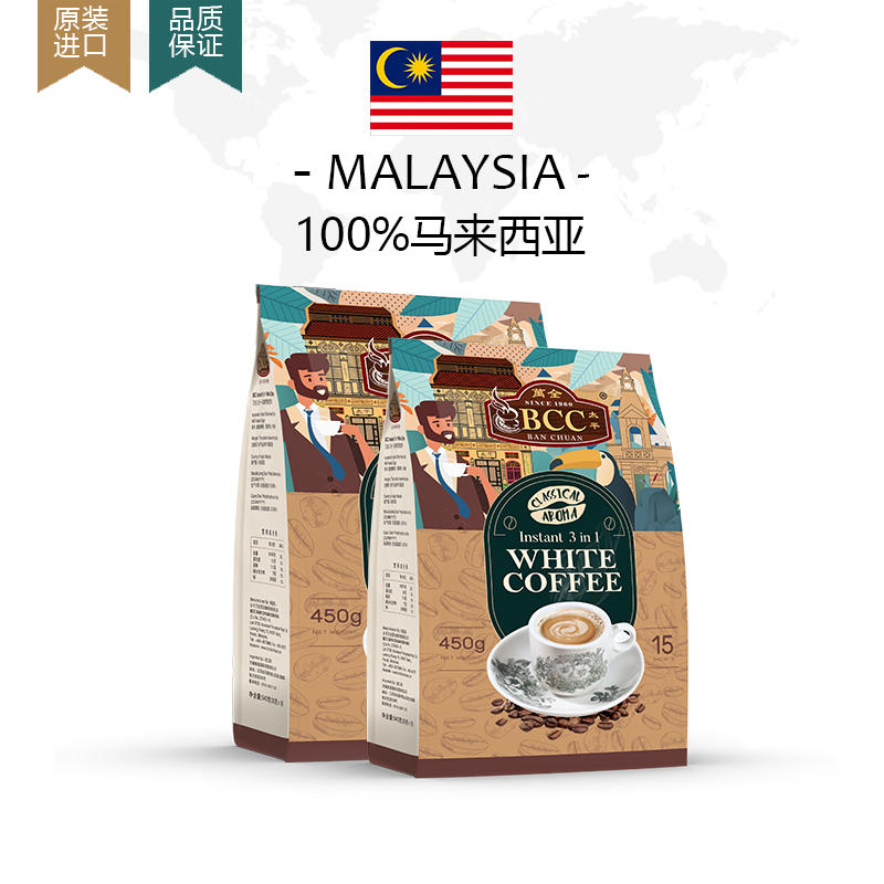 白咖啡马来西亚原装进口原味白咖啡三合一速溶咖啡粉无植脂末