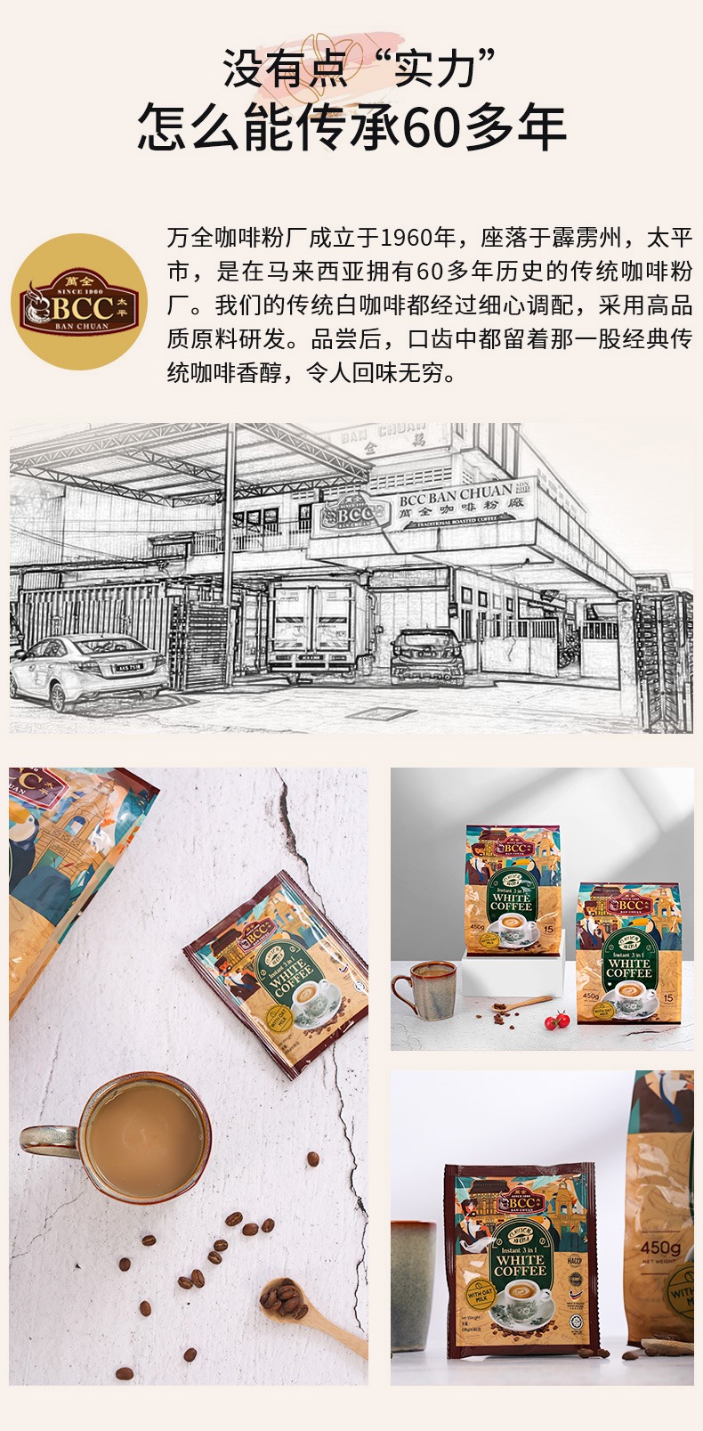 白咖啡马来西亚原装进口原味白咖啡三合一速溶咖啡粉无植脂末详情5