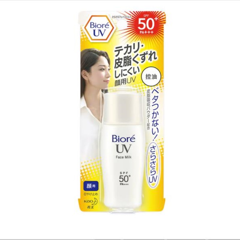 碧柔SPF50+ PA++防晒霜 隔离轻透保湿防晒乳防水学生男女白领 控油清爽乳防晒面部手臂全身详情8