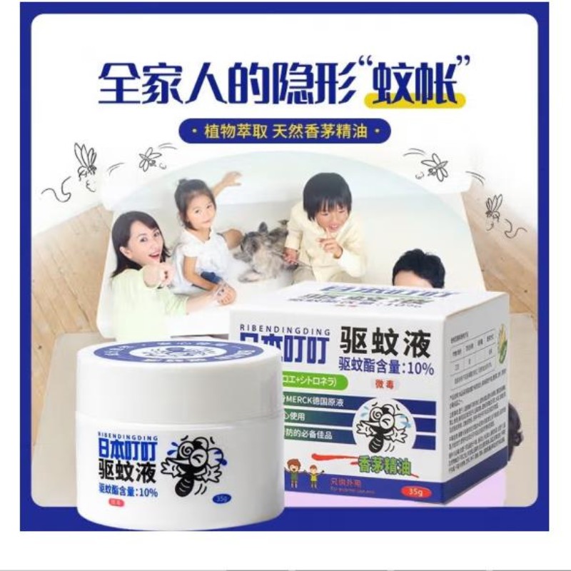 RIBENDINGDING日本叮叮驱蚊剂婴儿环保驱蚊防蚊虫叮咬便捷蚊香液宝宝神器驱蚊膏 植物驱叮液35g详情4