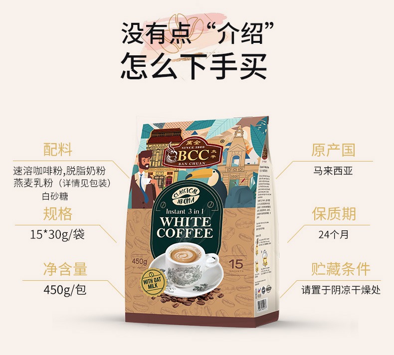 白咖啡马来西亚原装进口原味白咖啡三合一速溶咖啡粉无植脂末详情4