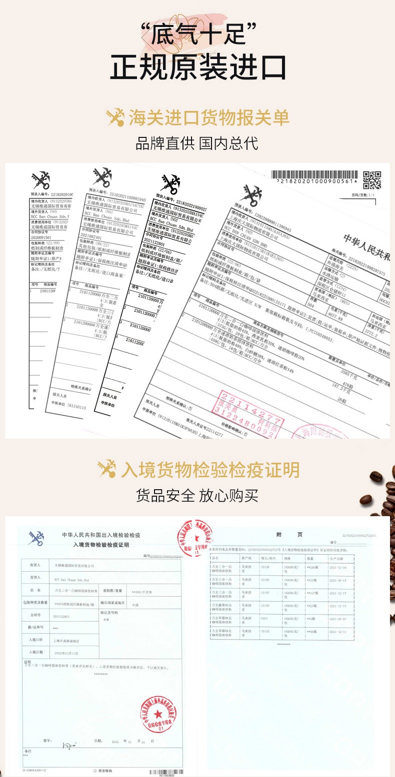 白咖啡马来西亚原装进口原味白咖啡三合一速溶咖啡粉无植脂末详情6
