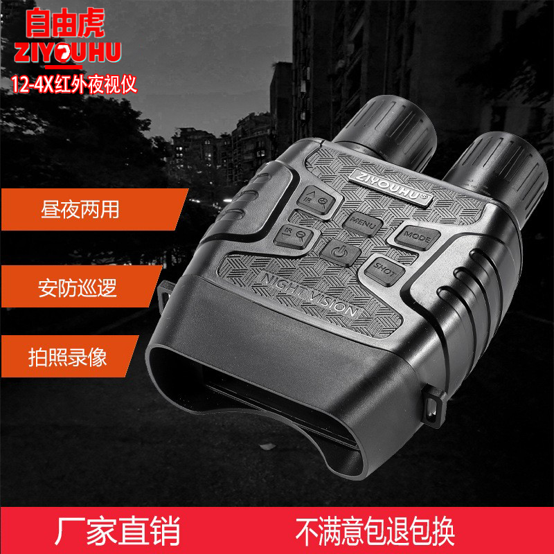 Free Tiger Infrared Night Vision Device, binocular optical Zoom 12-4× Digital Zoom high-definition binocular night vision device