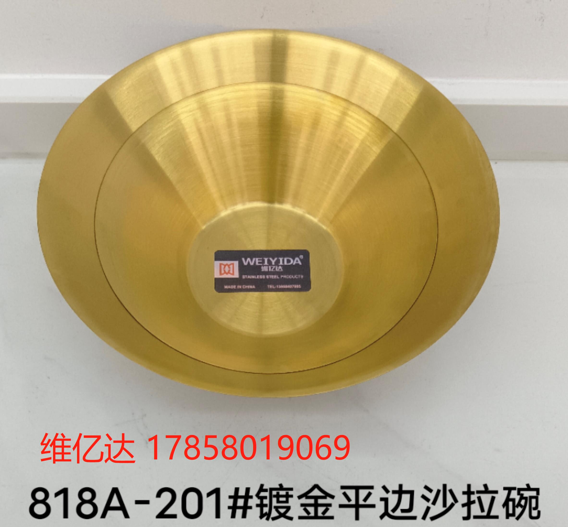 Gold-plated stainless steel 201# salad bowl
