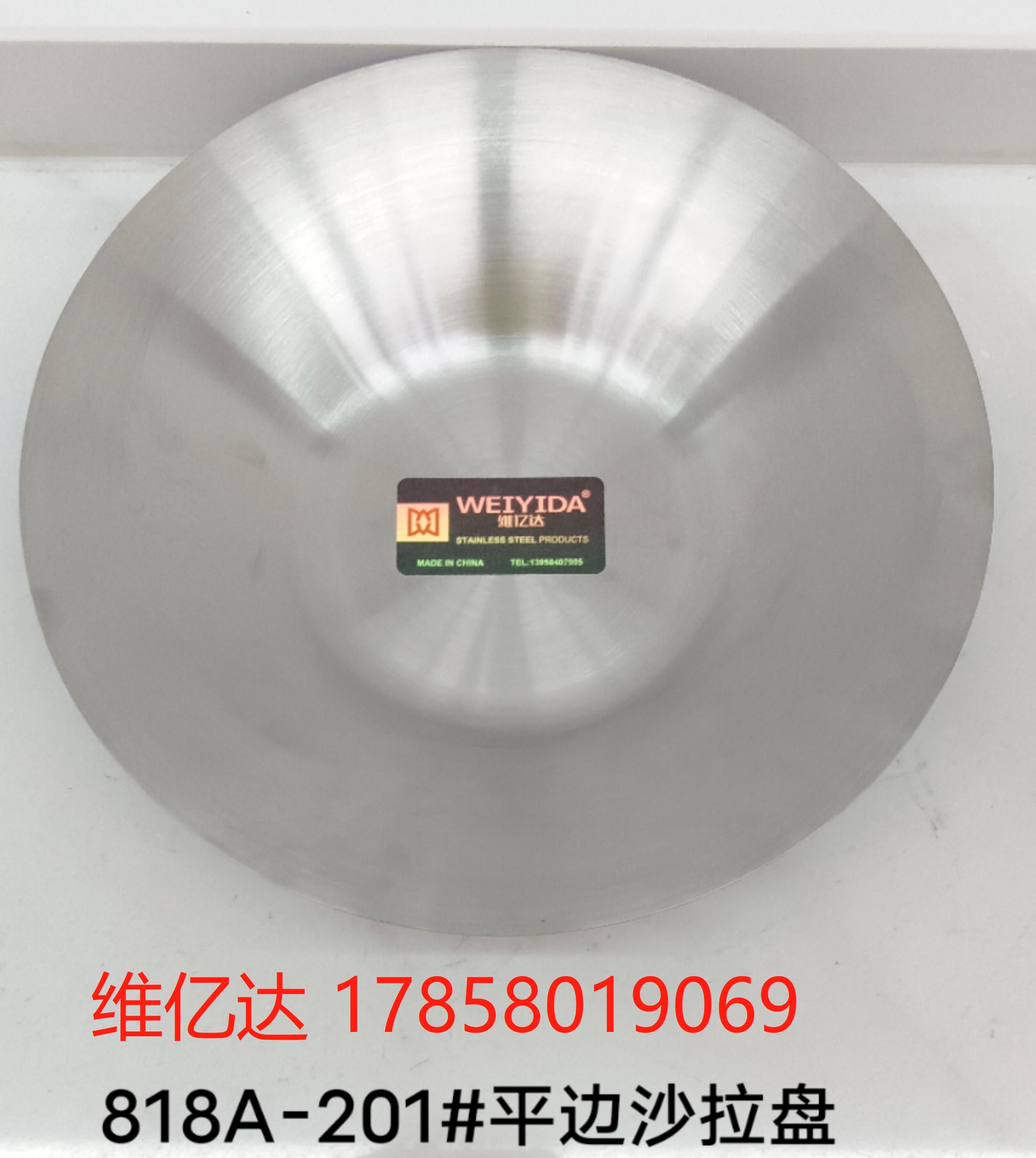 Stainless steel 201# salad plate