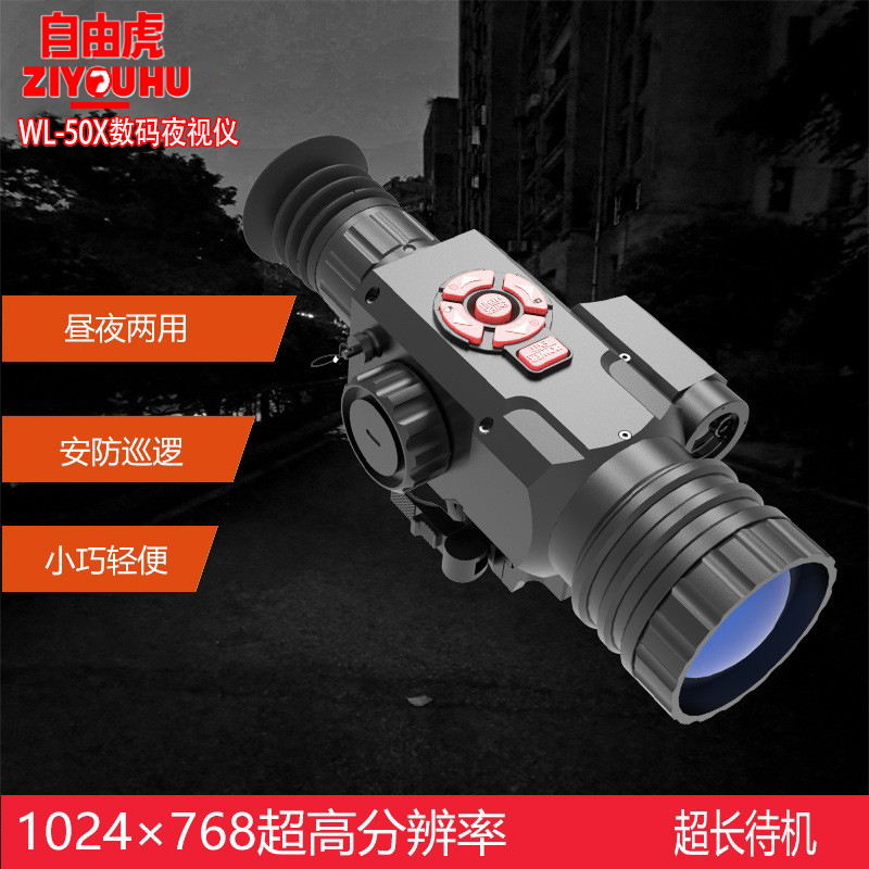 The Freedom Tiger Night Vision device, infrared night vision device WL-50X binoculars, digital high-definition full black photography and video recording