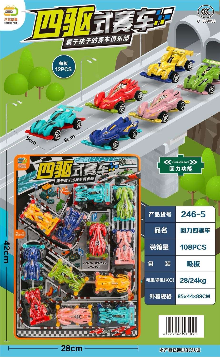 Huili West Drive vehicles, multiple mixed models, mixed colors