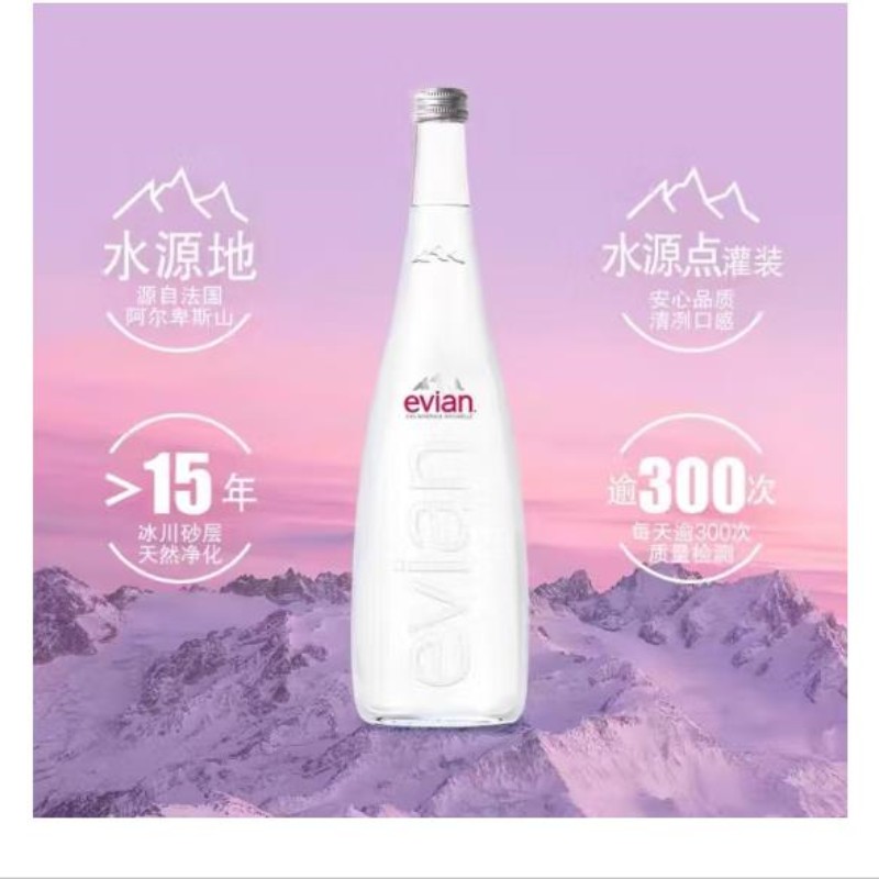 回答：天然矿泉水/evian法国/弱碱性水/玻璃瓶/整箱/饮用水/依云水/小瓶/330ml细节图