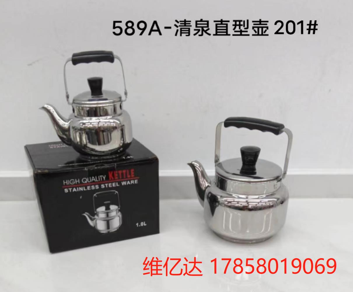 201# stainless steel water bottle