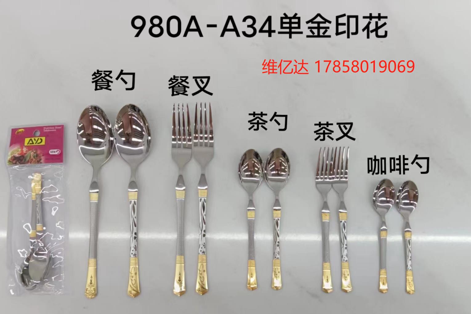 Single-gold printed tableware
