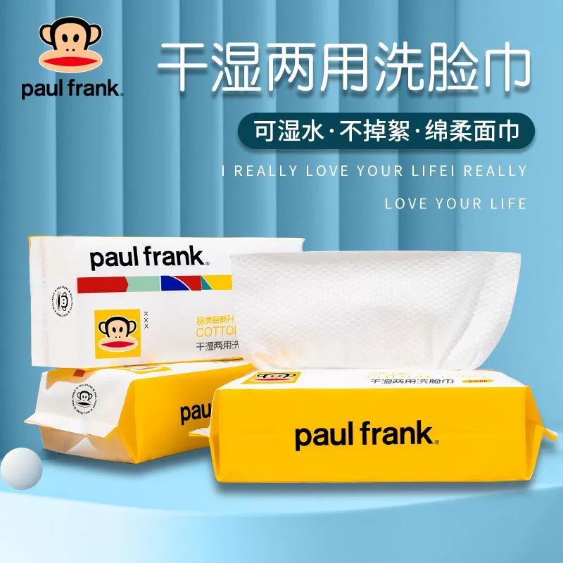 Paul frank大嘴猴抽取式干湿两用一次性柔软亲肤洗脸巾图