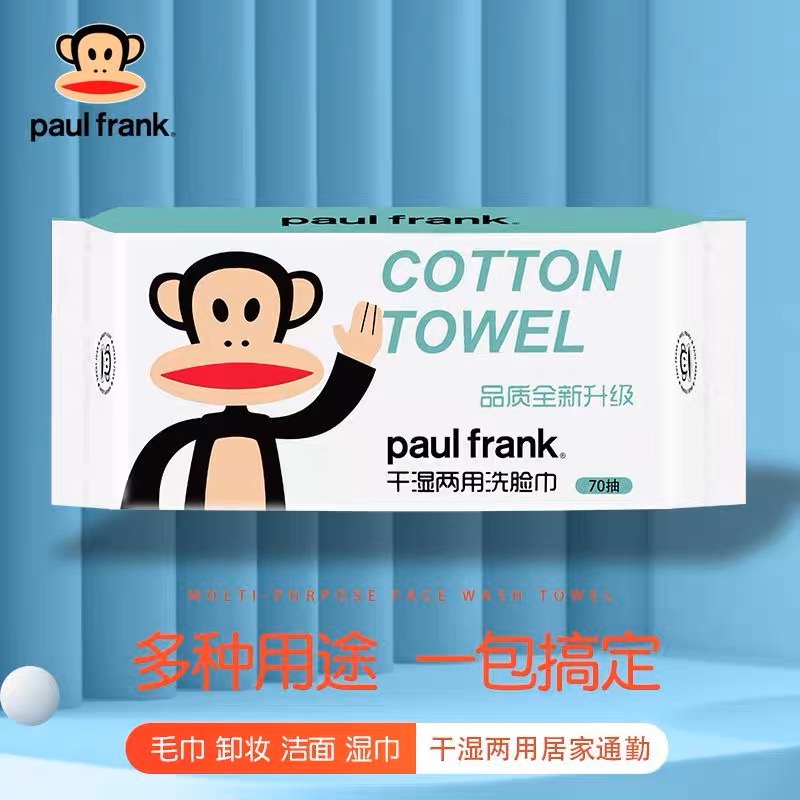 Paul frank大嘴猴干湿两用一次性抽取式亲肤柔软洗脸巾详情图1
