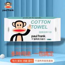 Paul frank大嘴猴干湿两用一次性抽取式亲肤柔软洗脸巾