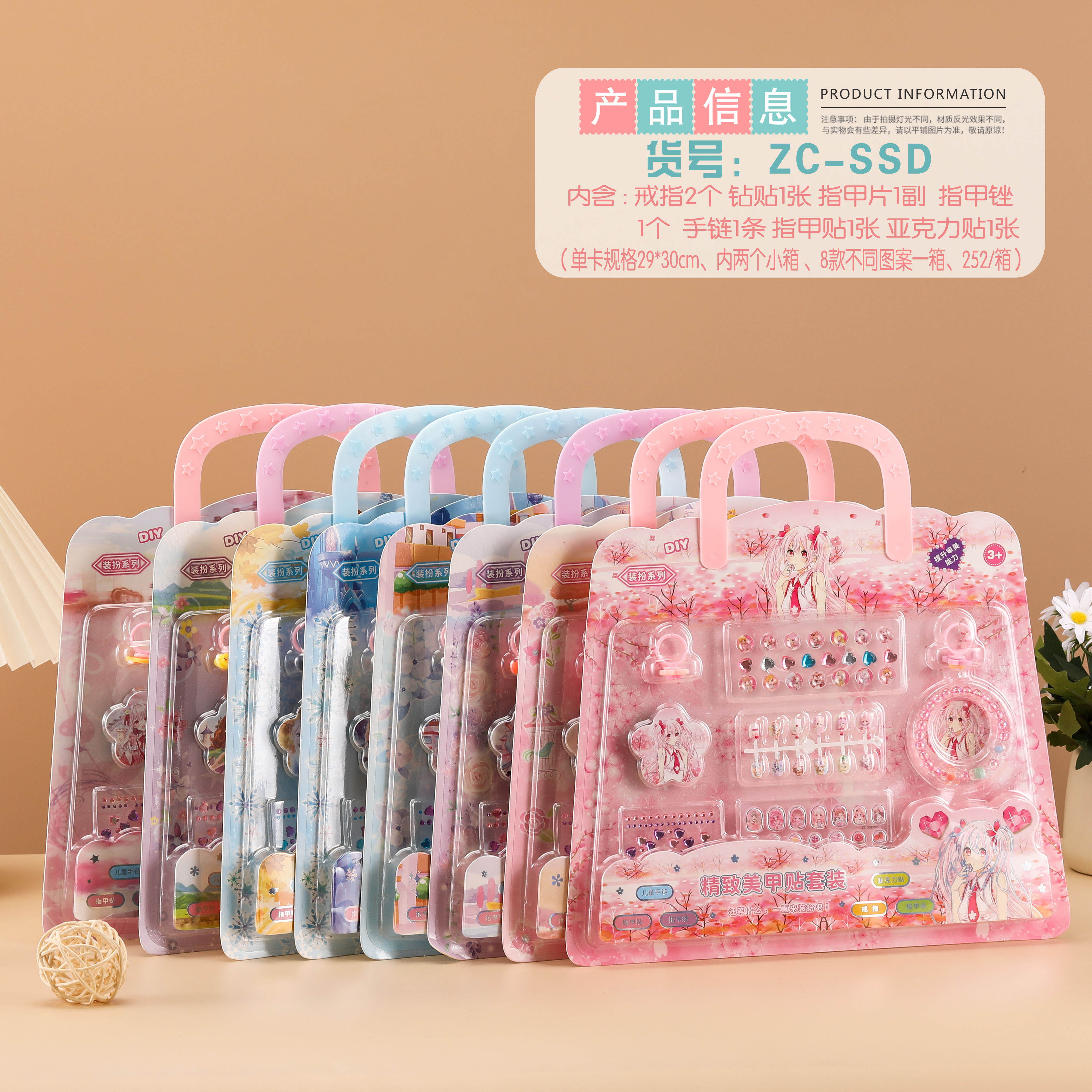 ZC-SSD指甲贴套装