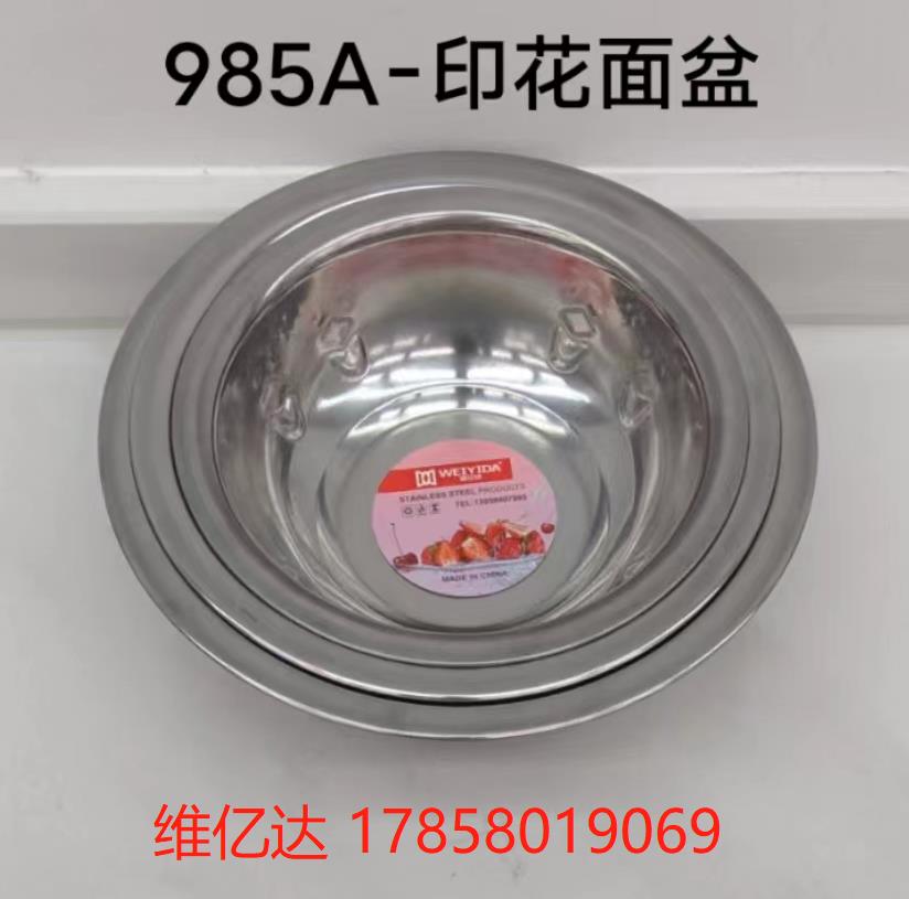 Stainless steel printed washbasin