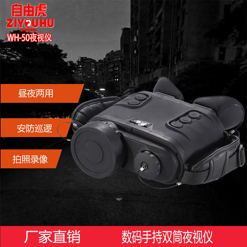 The Freedom Tiger WH-50 night vision device features high-definition and high-magnification photography and video recording in all black and red for outdoor exploration and rescue