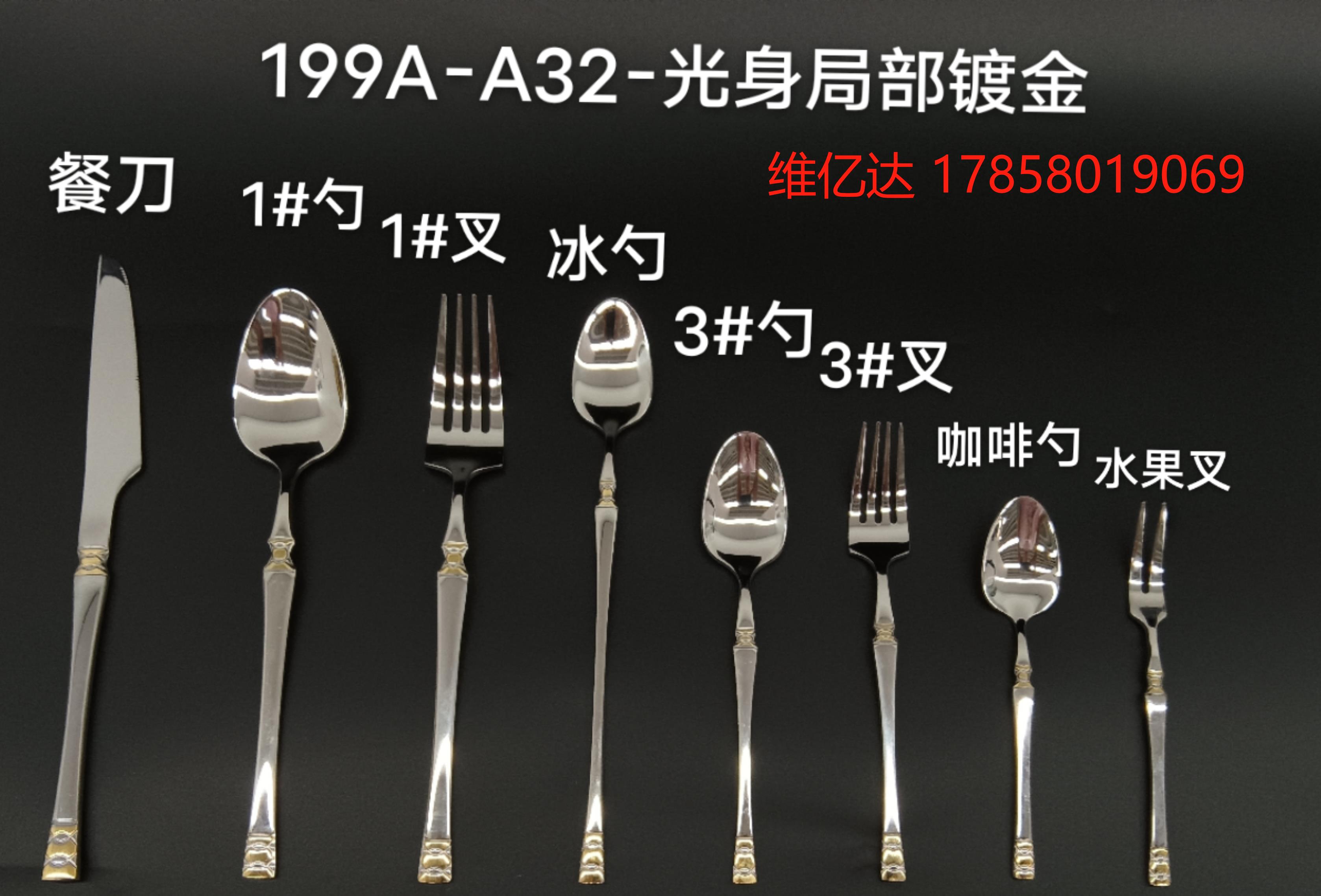 Non-magnetic partially gold-plated tableware