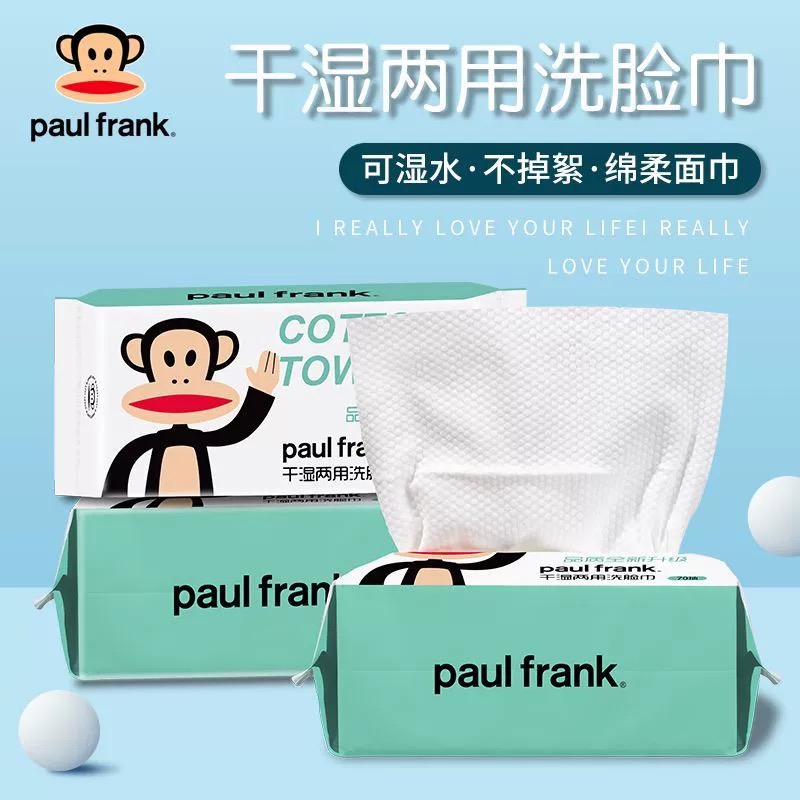 Paul frank大嘴猴干湿两用一次性抽取式亲肤柔软洗脸巾详情图2