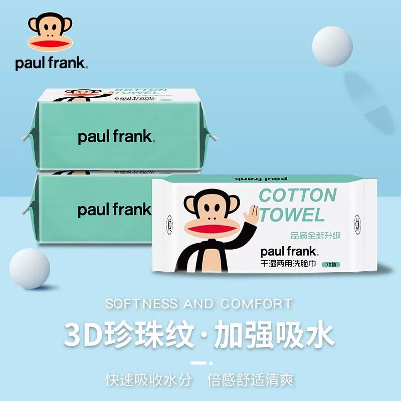 Paul frank大嘴猴干湿两用一次性抽取式亲肤柔软洗脸巾详情图3