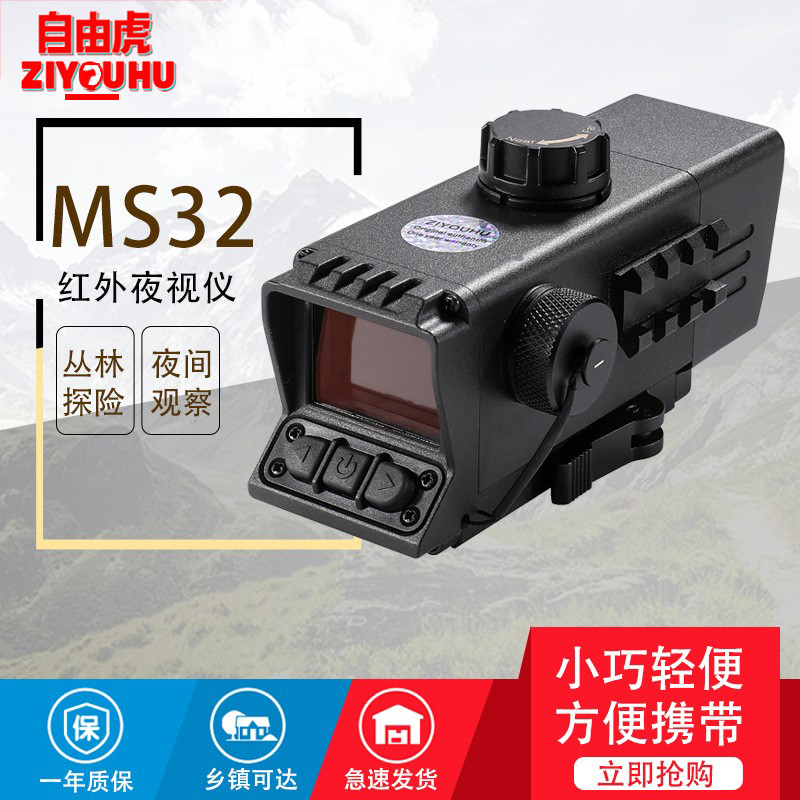 ZIYOUHU MS32 Night Vision device Infrared Night Vision High Definition Digital Night type Individual soldier Special Forces Night Low Light Specification image