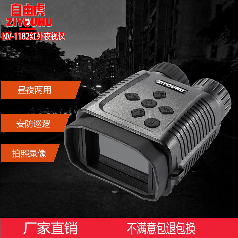 Free Tiger NV1182 high-definition Infrared Digital Night Vision Device Binocular low-light Outdoor night all-black telescope