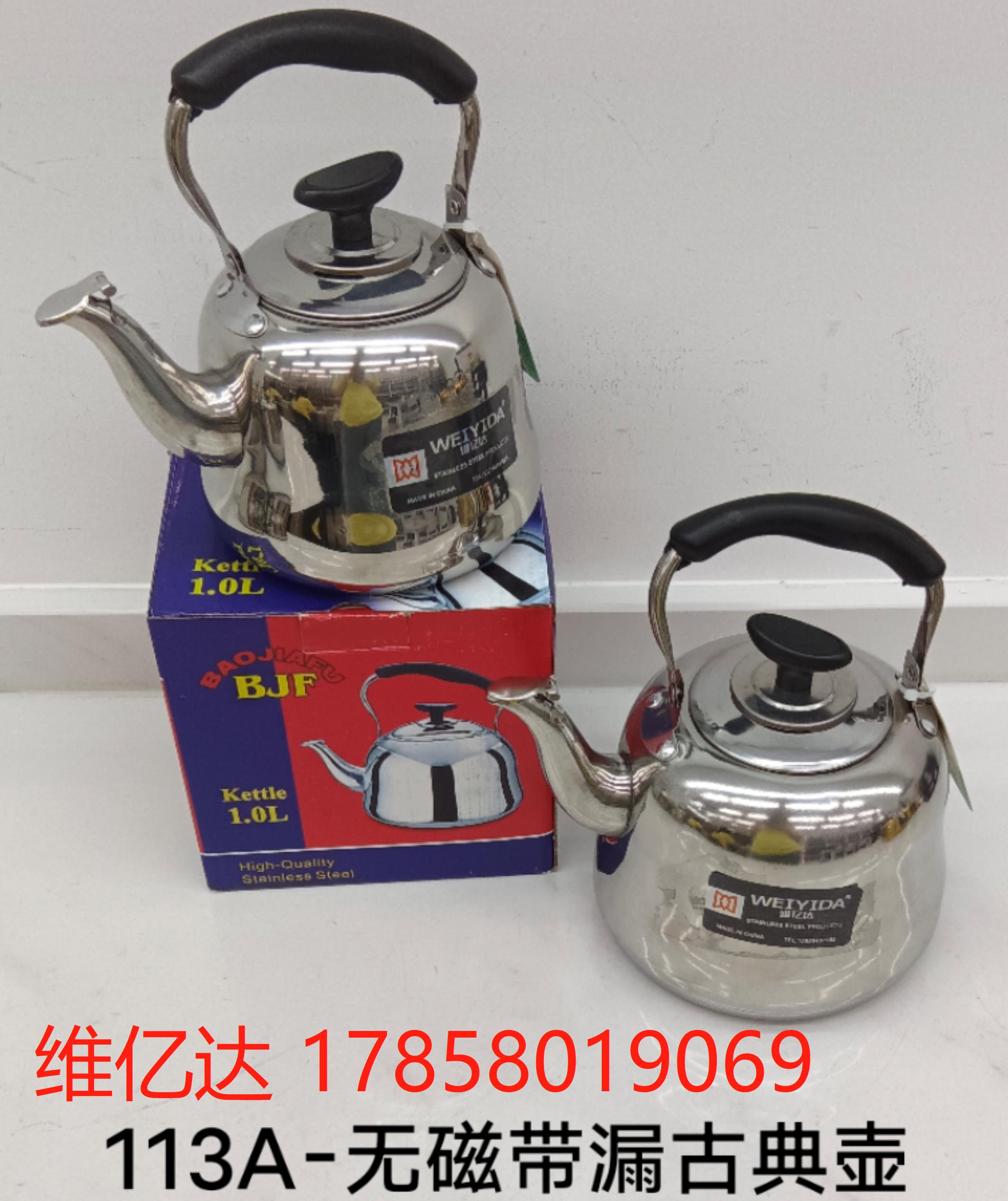 The original color of the non-magnetic stainless steel leak-proof classical teapot