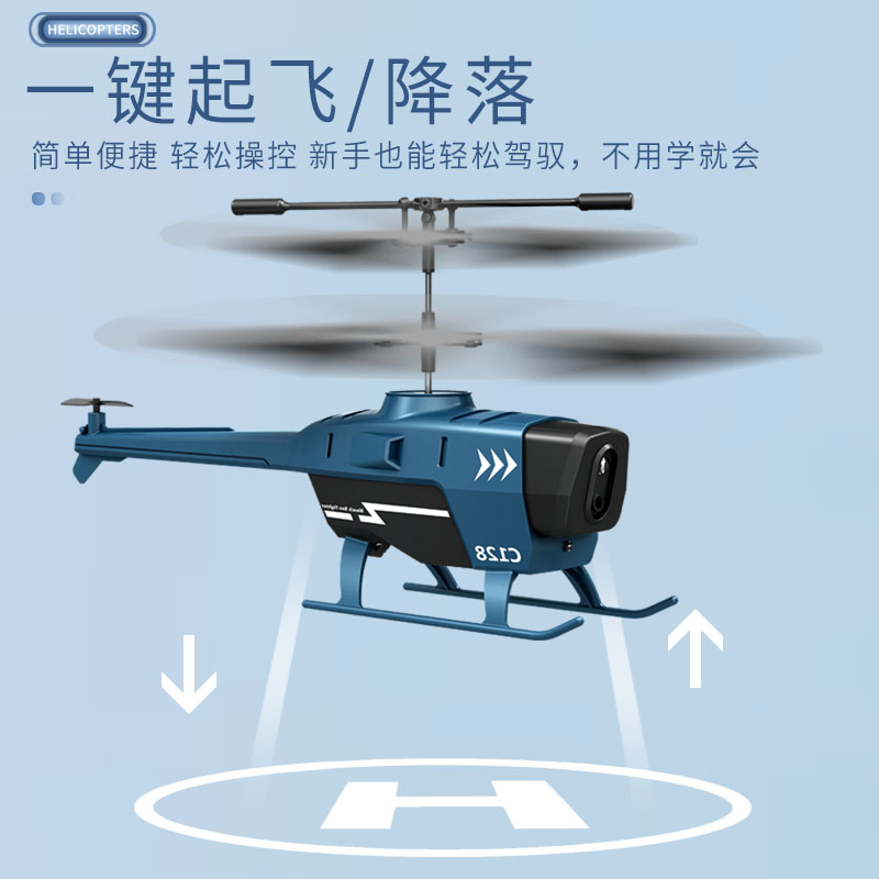 新款遥控感应避障 两通直升机详情图4