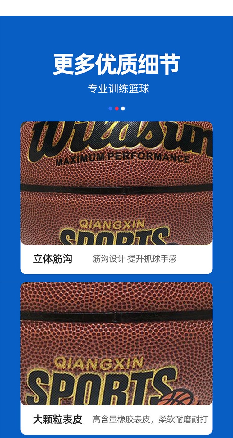 义乌篮球工厂直销Widsun7号成人标准TPU耐磨篮球 手感好耐磨防滑学生成人校园训练比赛专用篮球可定制LOGO详情3