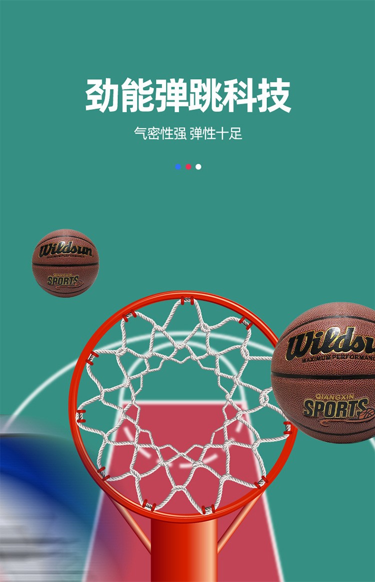 义乌篮球工厂直销Widsun7号成人标准TPU耐磨篮球 手感好耐磨防滑学生成人校园训练比赛专用篮球可定制LOGO详情1