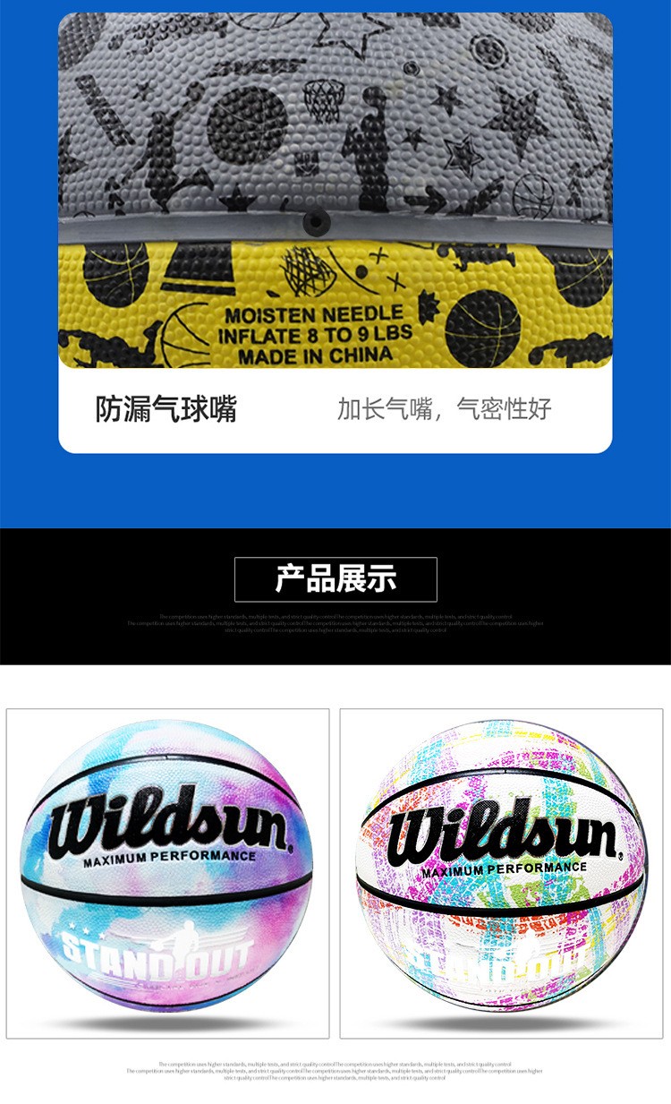 义乌篮球工厂直销Widsun7号成人标准TPU耐磨篮球 手感好耐磨防滑学生成人校园训练比赛专用篮球可定制LOGO详情4