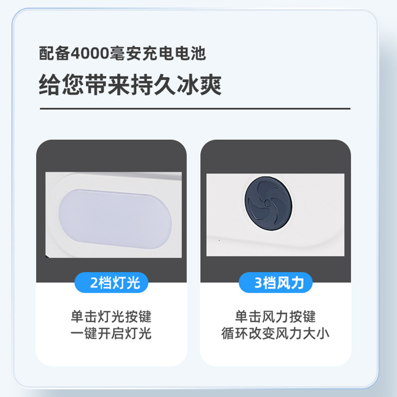 可充电家用台式风扇 桌面办公室户外USB充电带灯风扇 手提导风轮风扇详情图8