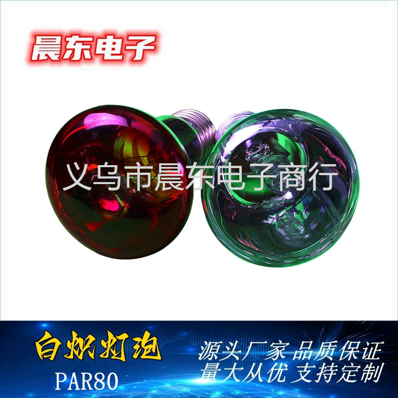 聚光灯泡实物图