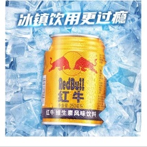红牛维生素风味饮料【250ml*24罐】红牛维生素饮料（泰国进口）功能性饮料