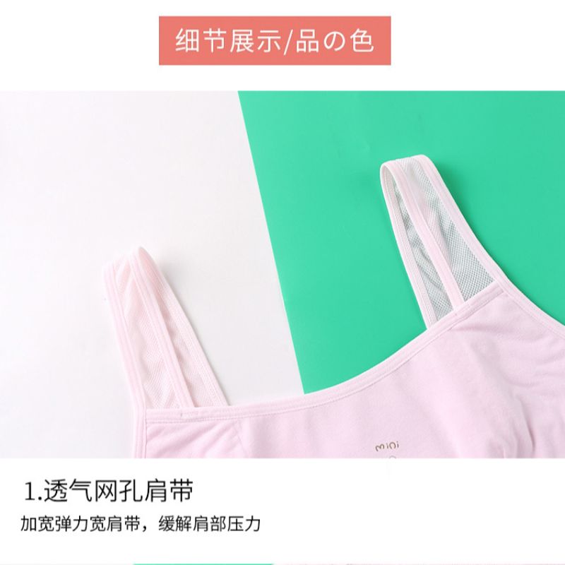 固定双肩带少女背心 可爱印花性感透明肩带裹胸发育期无钢圈文胸背心详情14
