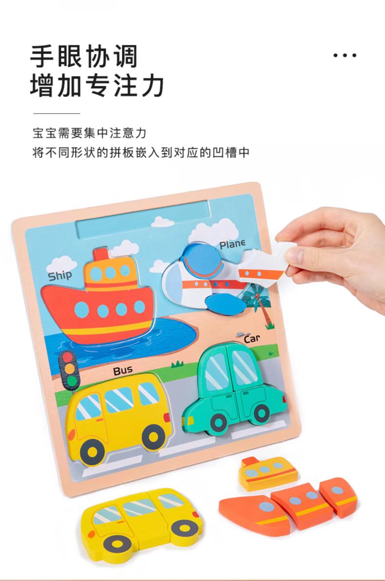 Four-in-one animal drawing board three-dimensional jigsaw puzzle Application Scenario