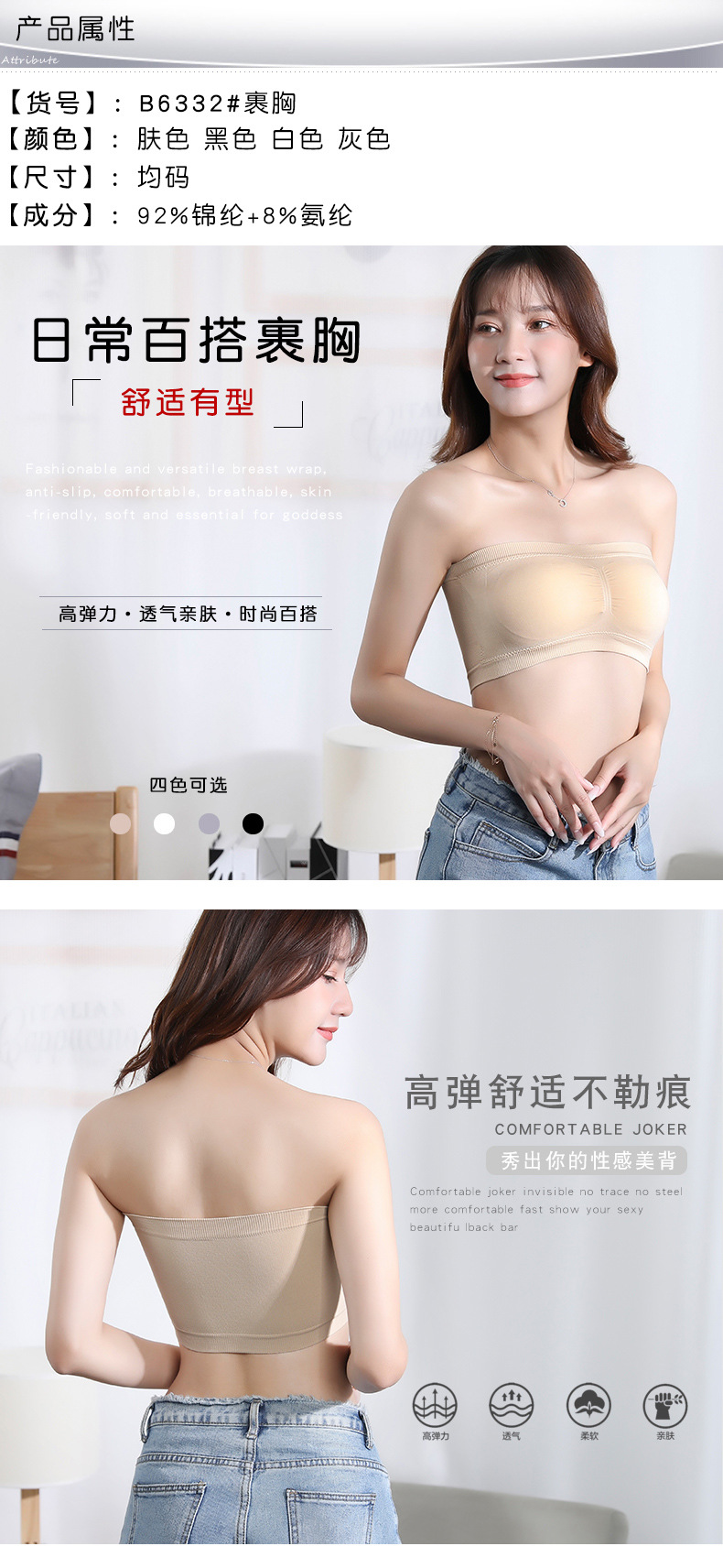 厂家直销新款一字围抹胸式文胸 女士无肩带抹胸透气螺纹裹胸背心详情12