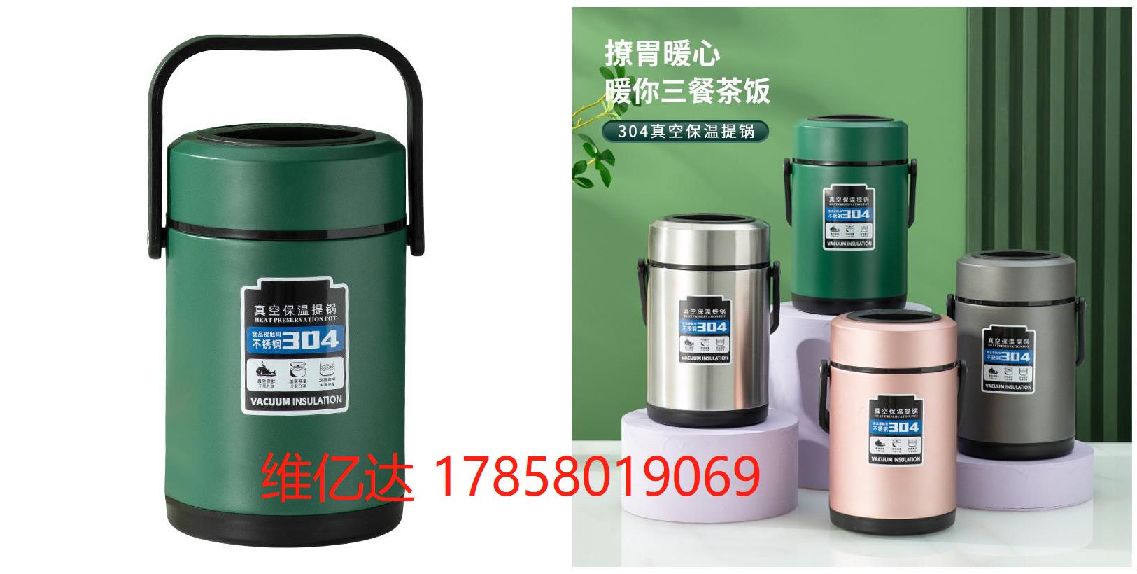 304# Extra-long vacuum insulated lifting pot