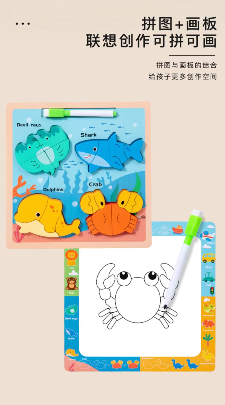 Four-in-one animal drawing board three-dimensional jigsaw puzzle Specification image