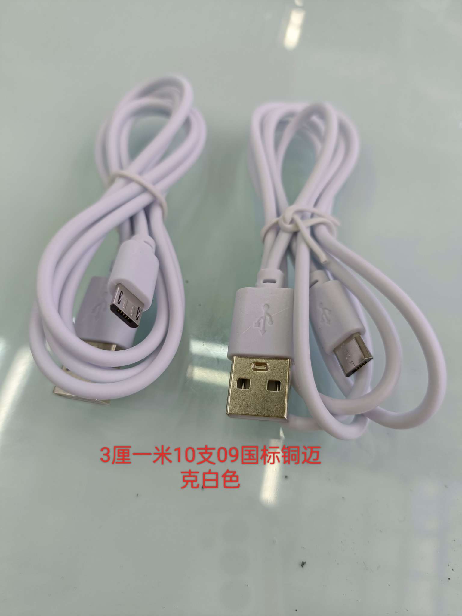 Data line Android line /Type-C line /DC3.5 line 3 cm meter 10 09 data line details Picture