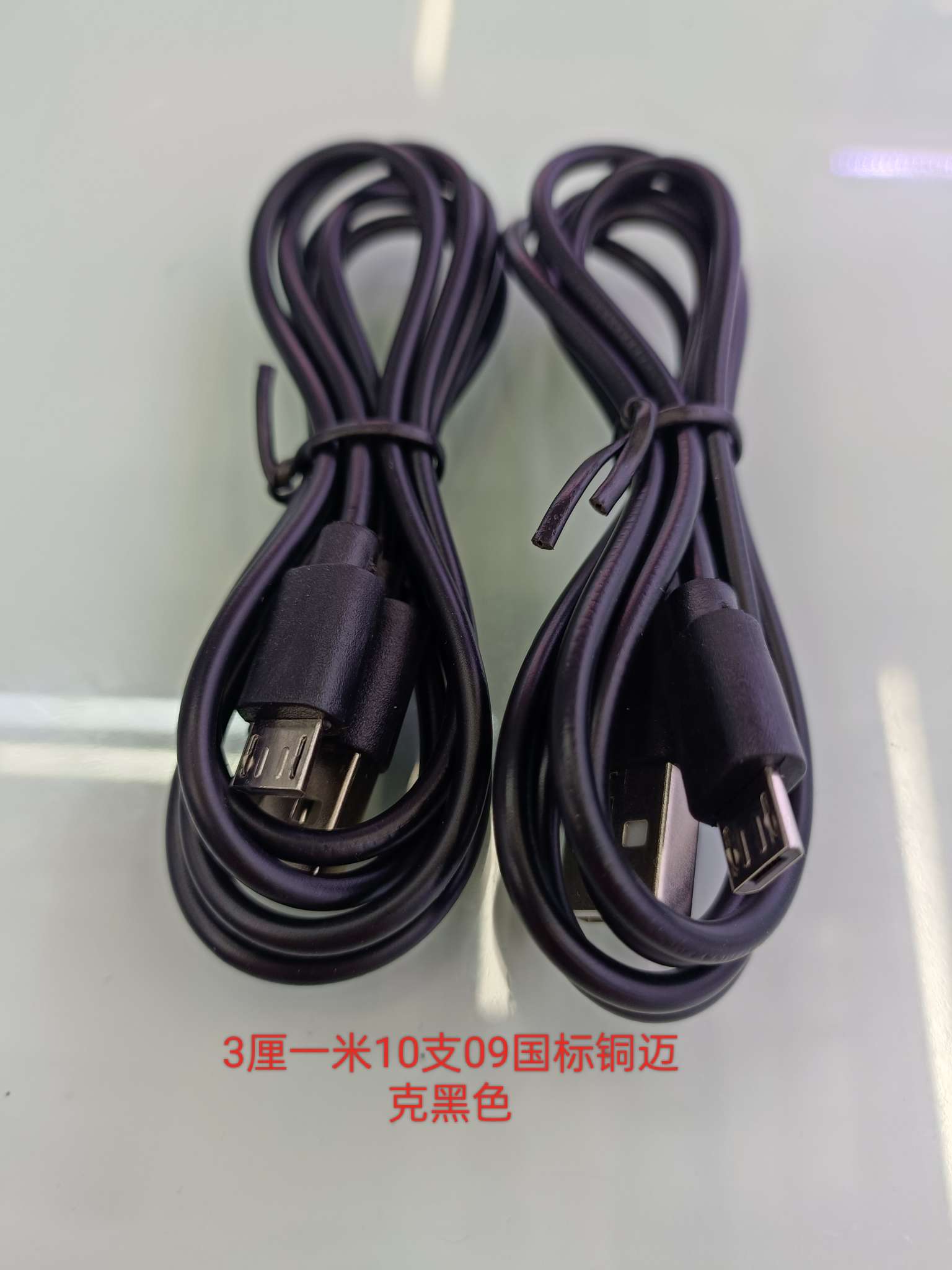 Data line Android line /Type-C line /DC3.5 line 3 cm meter 10 09 data line Specification drawing