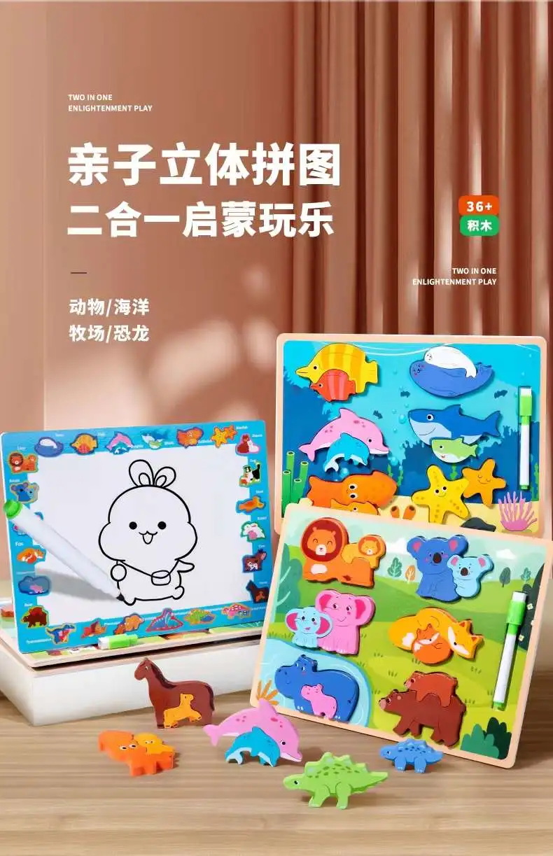 Parent-child drawing board 3D animal jigsaw puzzle detail image 3