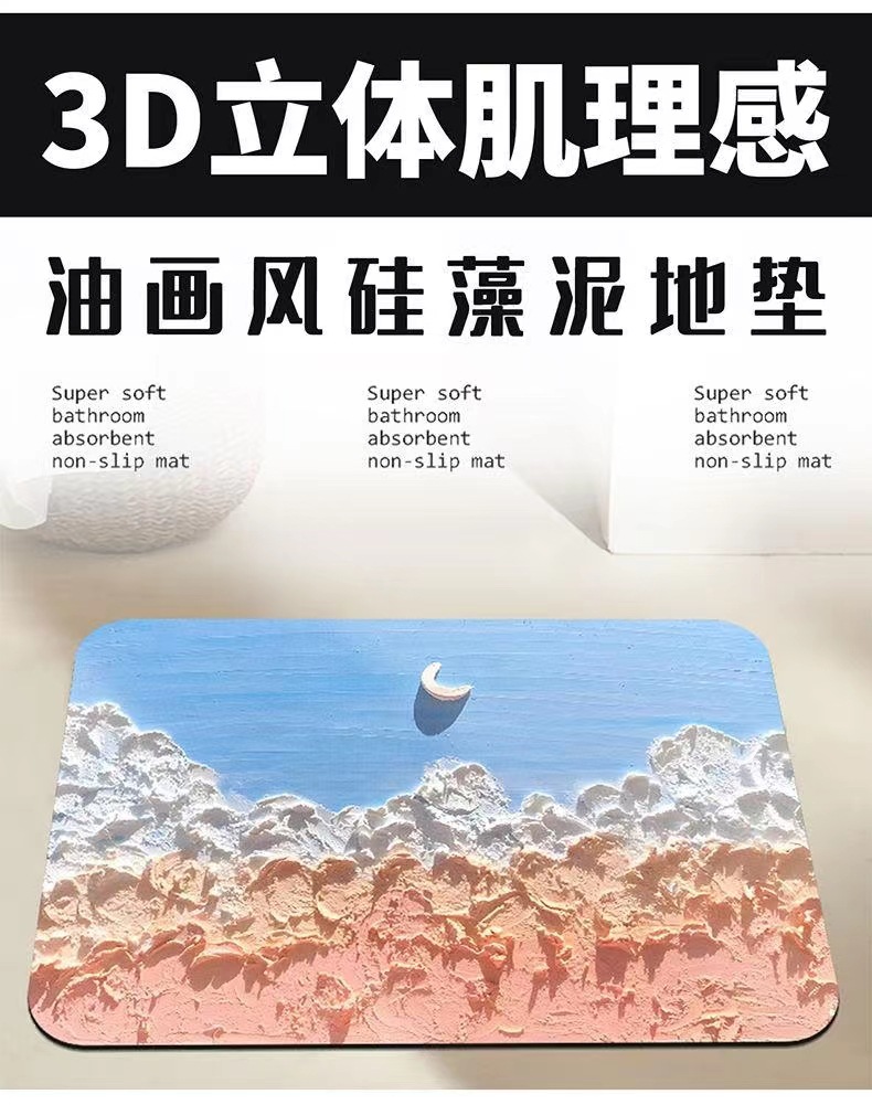 千思立体肌油画风花朵浴室吸水地垫小清新卫生间门口速干软垫子门垫724890430821详情8