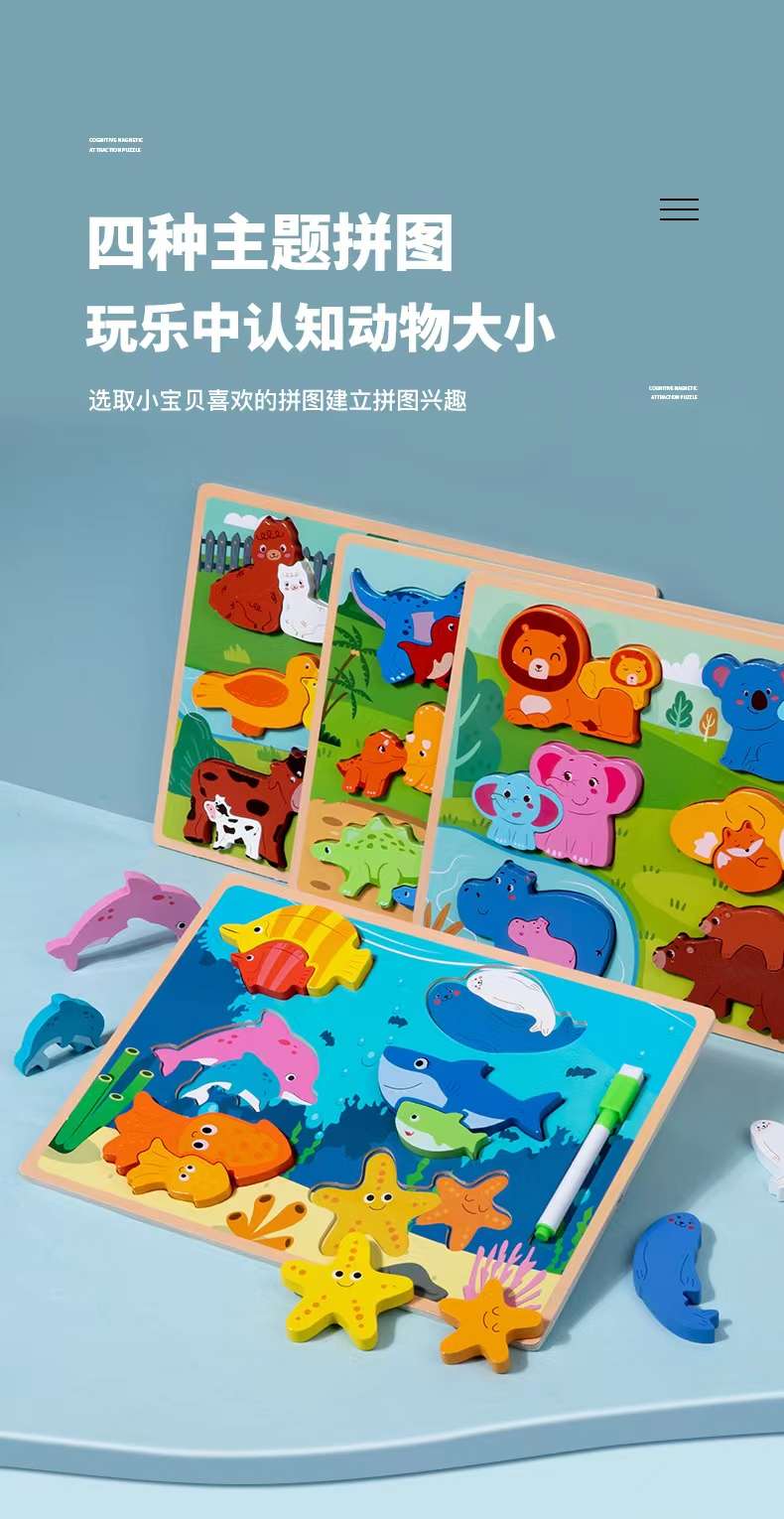 Parent-child drawing board 3D animal jigsaw puzzle detail image 2