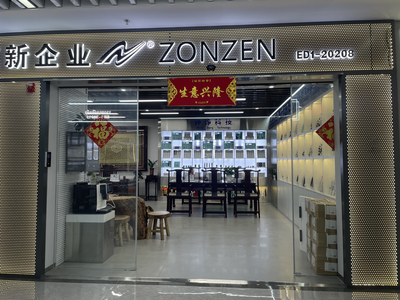 Zhejiang Zhongzheng Lock Industry Co., LTD