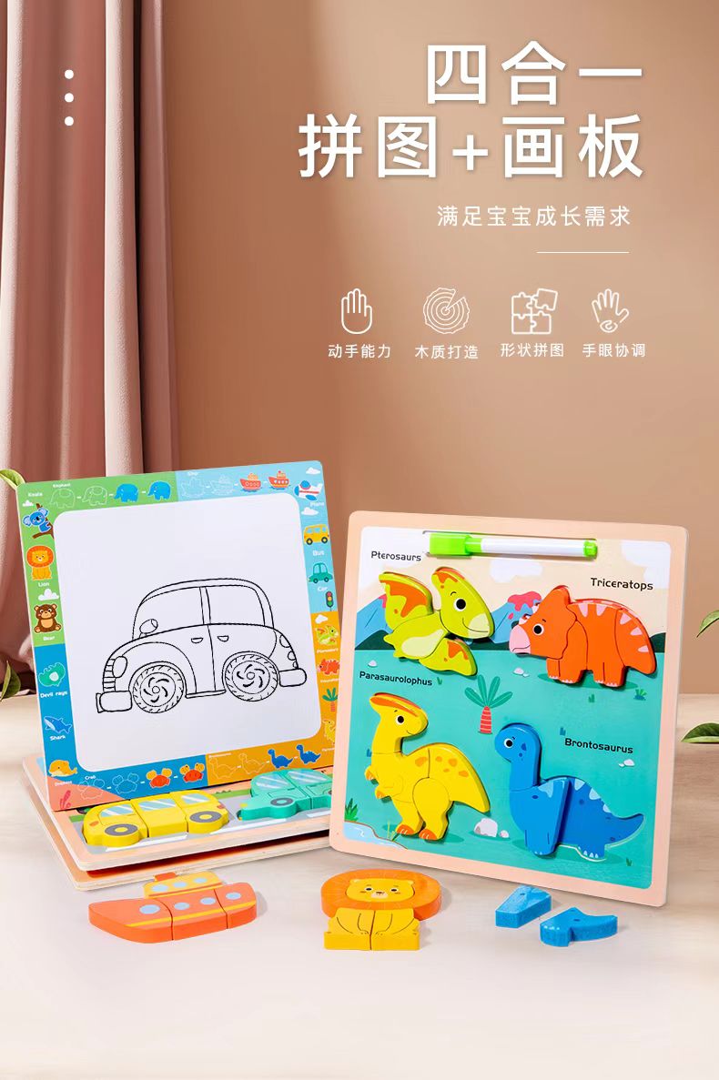 Four-in-one animal drawing board three-dimensional jigsaw puzzle detail image 7