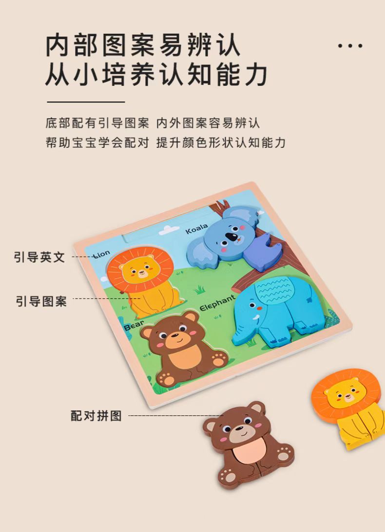 Four-in-one animal drawing board three-dimensional jigsaw puzzle detail image 3