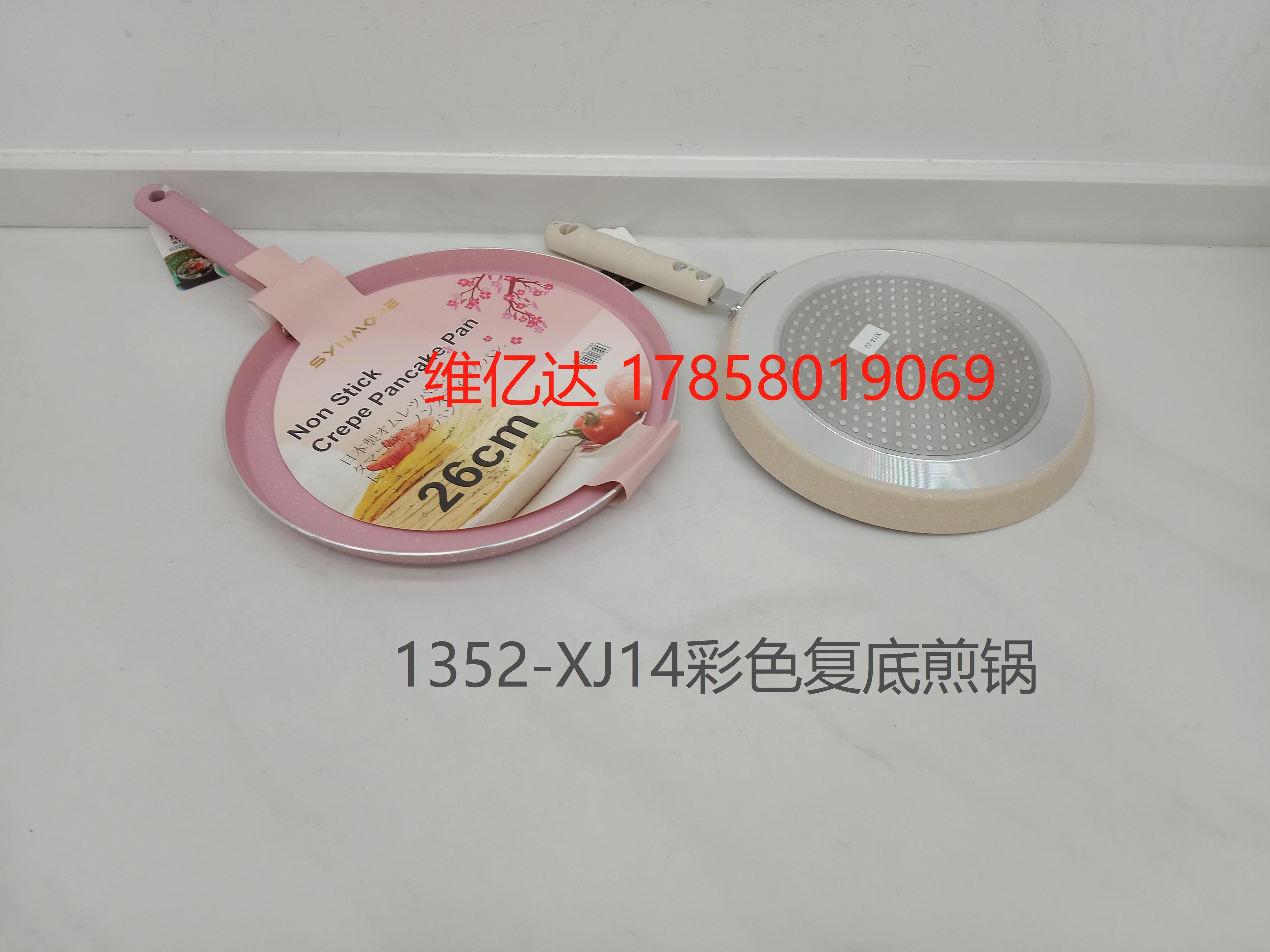 Stainless steel double-bottomed colored frying pan