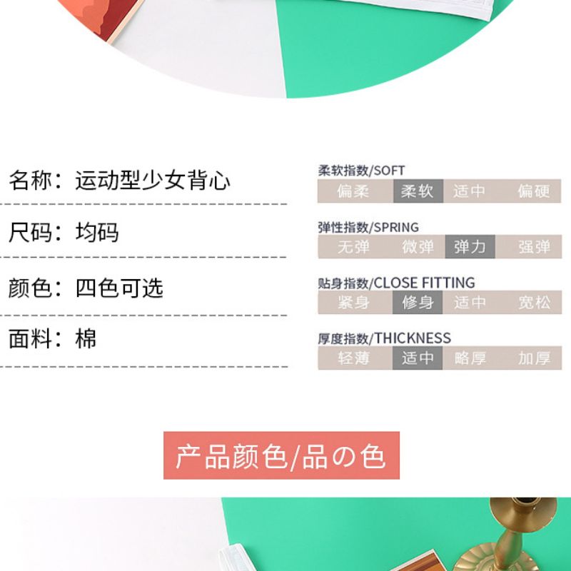 固定双肩带少女背心 可爱印花性感透明肩带裹胸发育期无钢圈文胸背心详情7