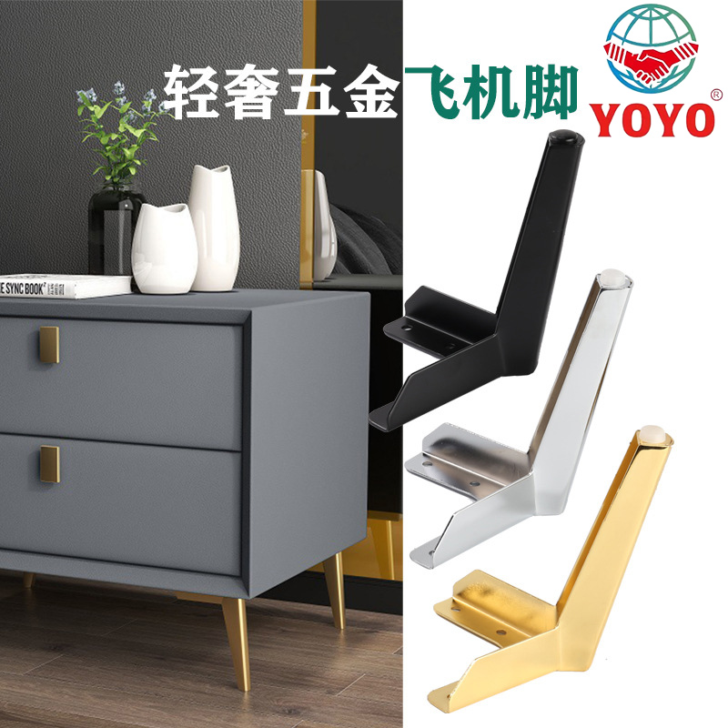 Light luxury metal furniture feet Sofa feet table feet bedside table feet Metal aircraft feet hardware feet table feet end table legs Support feet