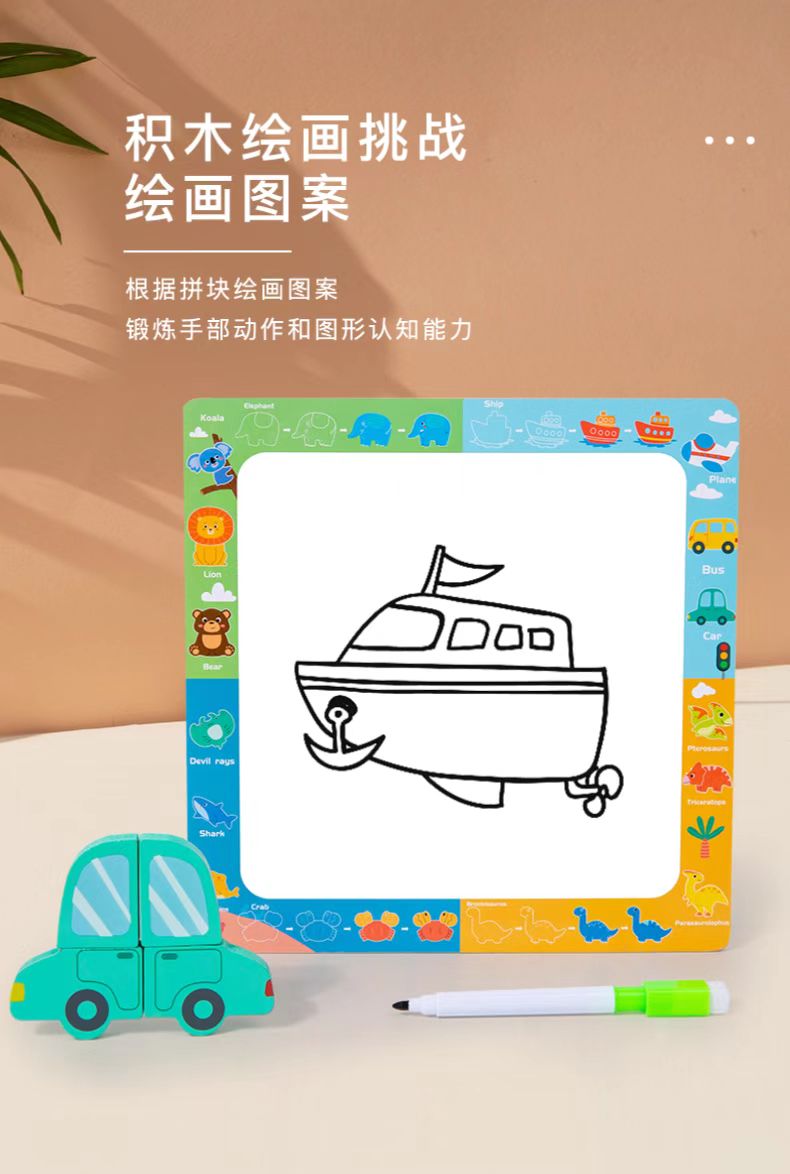 Four-in-one animal drawing board three-dimensional jigsaw puzzle Item Picture